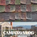 초이휴캠핑장 이미지