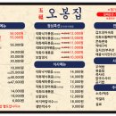 오봉집 신월성점 네이버블로그