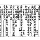 행초서=김부식(金富軾)7절-酒醒有感(주성 유감) 이미지