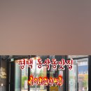 윤여사반찬 | 음식 다 맛있는 평택 동삭동 맛집 욱이네연탄구이