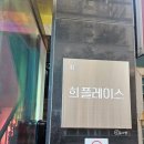 희컨설팅 네이버블로그