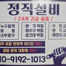 삼성쉐르빌 | 포항 전지역 싱크대 수전교체 양덕삼성쉐르빌 작업후기
