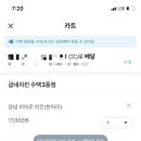 수택3동굽네치킨