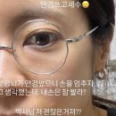 공감안경 이미지