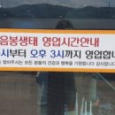 음봉생태찌개 이미지