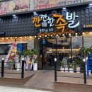 깐깐한족발송천점 | 전주 송천동 족발 계속 생각나는 깐깐한족발