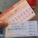 천안 상록리조트 상록랜드 놀이농산 어린이날 할인 후기