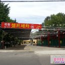 옥동세차장 이미지