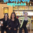 라인댄스2(저녁) 이미지