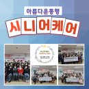 강남케어요양보호사교육원 이미지