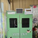 왜관급식센터