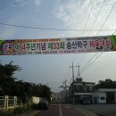 송산학구 이미지