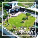 뷰라이브 펜션 이미지