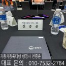 행정사합동사무소 세결 이미지