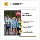 [시민공감교육] 시각장애인에 대한 이해 및 체험(흰지팡이 보행 체험) | 흰지팡이의 날, 루파와 알아보자!