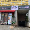 도야짬뽕 이미지
