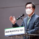 김동연, “인구문제는 예고된 위기인 회색코뿔소, 남다르게 (대응)하고 싶다” 이미지