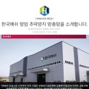한국메쉬