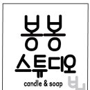 반짝거리는 보석비누 만들기