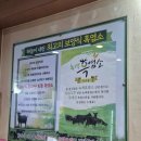 녹색흑염소 | 구월동 녹색흑염소 다녀왔어요