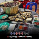 꽃가리비 | 서울 굴찜 맛있는 곳 '통영굴구이 강북' 수유 굴구이 맛집 가리비구이 가리비찜 후기