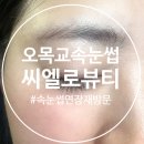 씨엘로뷰티 네이버블로그