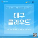 대구교육연수원 컴퓨터실습실 | [대구클라우드학원] 국비지원으로 개발자까지 도전하는 최고의 IT교육! 지금 바로 취업준비 시작하세요