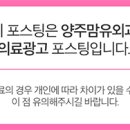 양주맘유외과의원 이미지