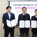 테크농산 이미지