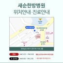 여수정형외과의원 이미지