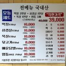 동천동 칠곡3지구 참숯막창고을 리얼 인생막창(ft.무제한 라면)