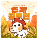 주식회사 레진엔터테인먼트 이미지