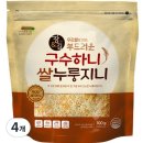 구수하니 이미지