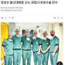 pet56더1171 | 울산대학병원 대장암 로봇수술 양성수교수님_직장암2기