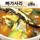 삼촌네고기가게
