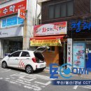 가마치통닭토곡점