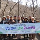 20260214 전문가와 함께하는 포유류모니터링: 하정옥,강경범,김미화,김진영,문정의,박명자,유수용,안상진,이향숙,정명희 이미지