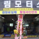 동산자동차정비 이미지