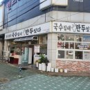 국수집 티스토리