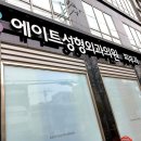 가인성형외과의원