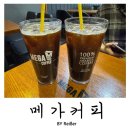 파리상뜨 | 인천 부평 부평구청역 <메가커피> 부평구청역점 헛개리카노 내돈내산 솔직후기