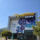 별빛마을 - 부산진구 서전로46번길 62-4 | 영천 글램핑] 2년 만에 다시 찾은 보현산 별빛테마마을 글램핑 '다'동 솔직 후기 (다자녀 할인)