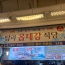 탐라옵데강 이미지