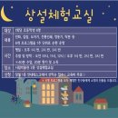 상설체험교실 이미지