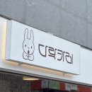 왕지1-4길 이미지