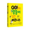 비즈니스 중국어 완벽 마스터