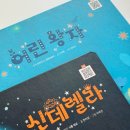 명작유치원 | 아람북스신간, 함께 읽는 세계명작 그림책 <코코랜드>