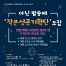 의정부 퓨전문화관광홍보관 이미지