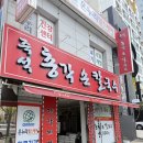 총각손칼국수 | 대전 칼국수 맛집 추천, 오류동 총각손칼국수 대전점 방문 후기