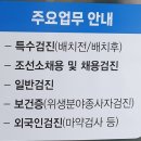 군산자유무역지역관리원 | [대한산업보건협회 건강검진 군산출장소 안내]